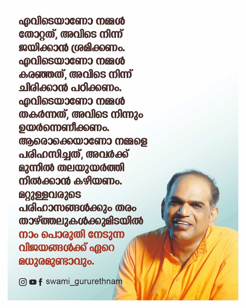 Malayalam motivation quotes 11