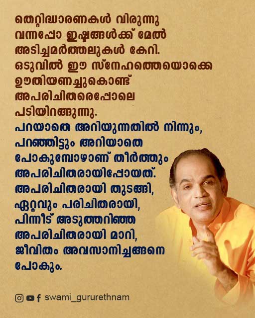 Malayalam motivation quotes  12