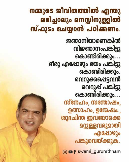 Malayalam motivation quotes  13