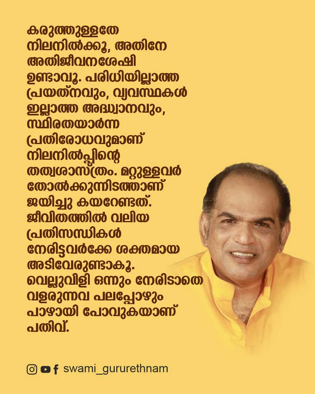 Malayalam motivation quotes 15