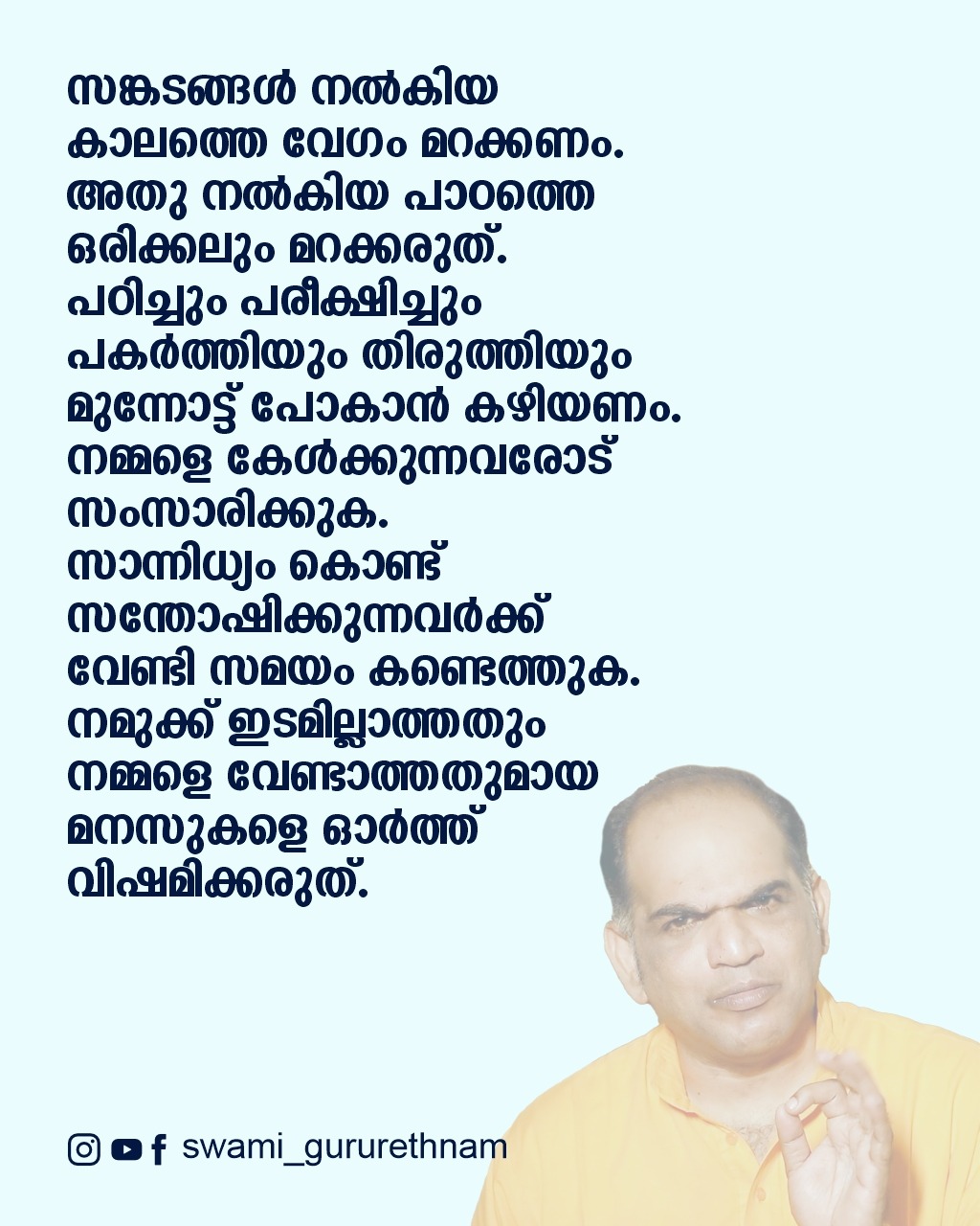 Malayalam  motivation quotes 17