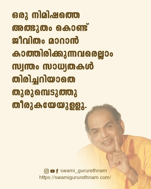 malayalam motivation quotes