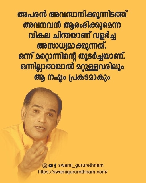 malayalam motivation quotes