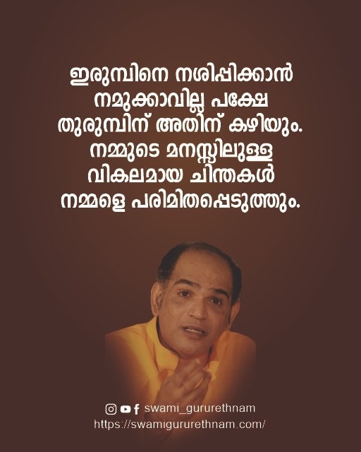 malayalam  motivation quotes