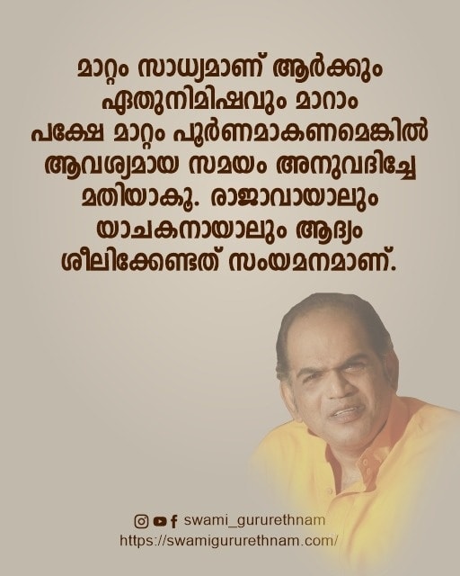 malayalam quotes